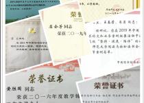 个人荣誉（二）