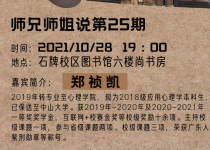 师兄师姐说·第25期｜如何把握转专业契机